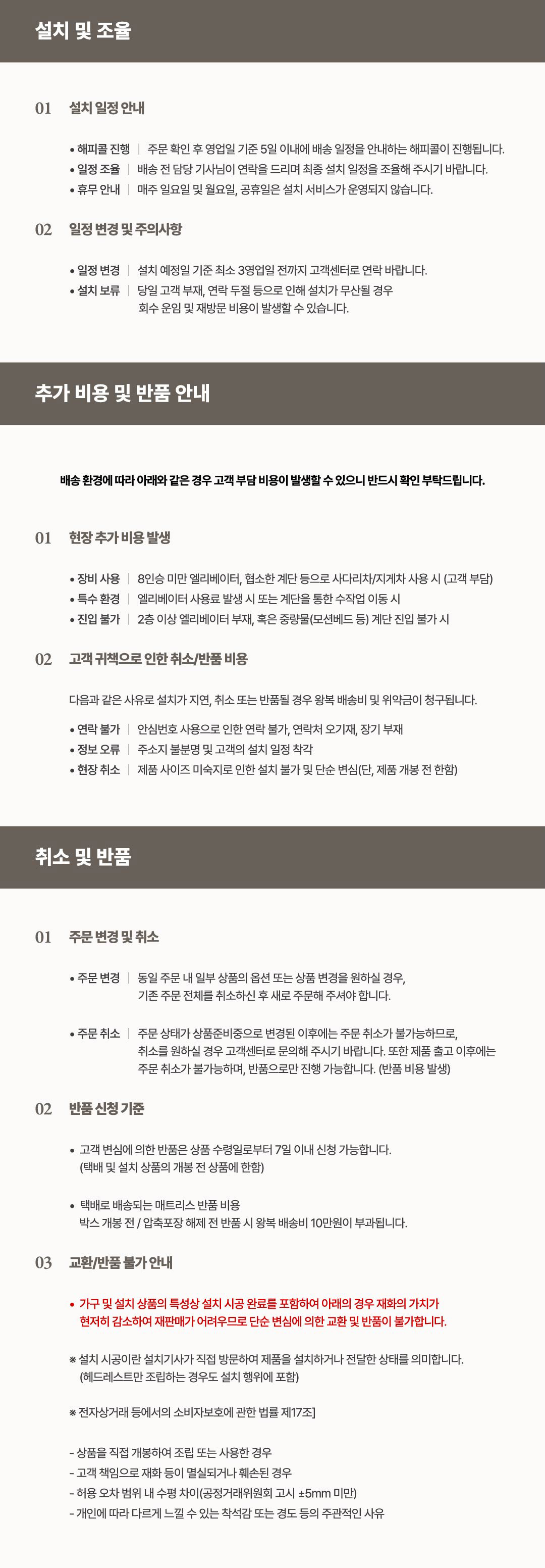 상세페이지하단1_매트리스프레임공통